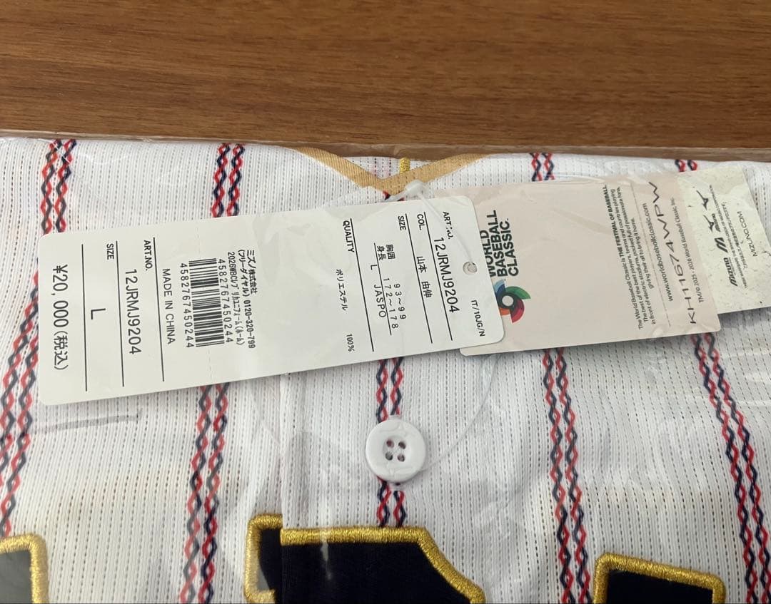 WBC 2026 MIZUNO 山本由伸　侍ジャパン　日本代表　カードおまけ付き