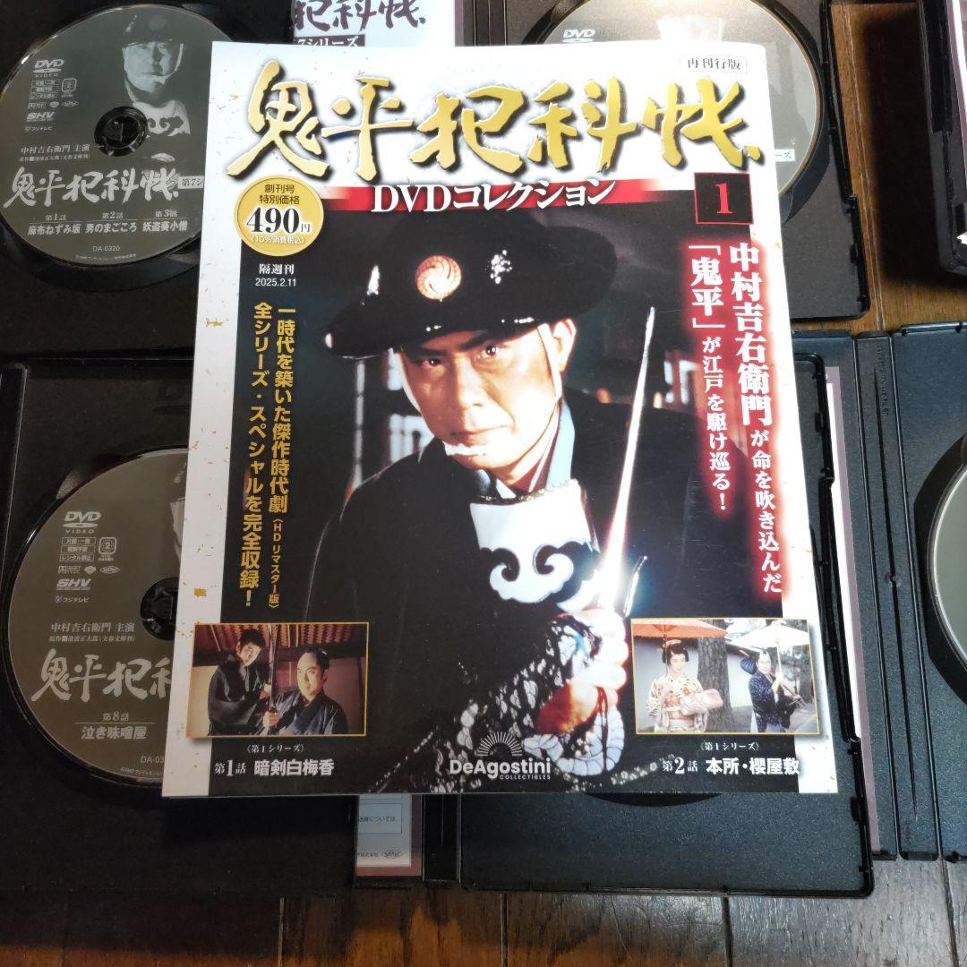 鬼平犯科帳 第7シリーズ DVD-BOX〈7枚組〉+α