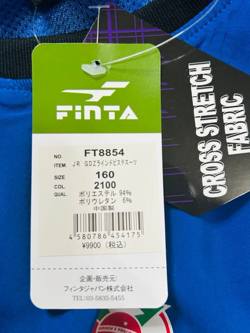 新品　160 フィンタ ジュニア GDZ ラインドピステ上下セット　ブルー