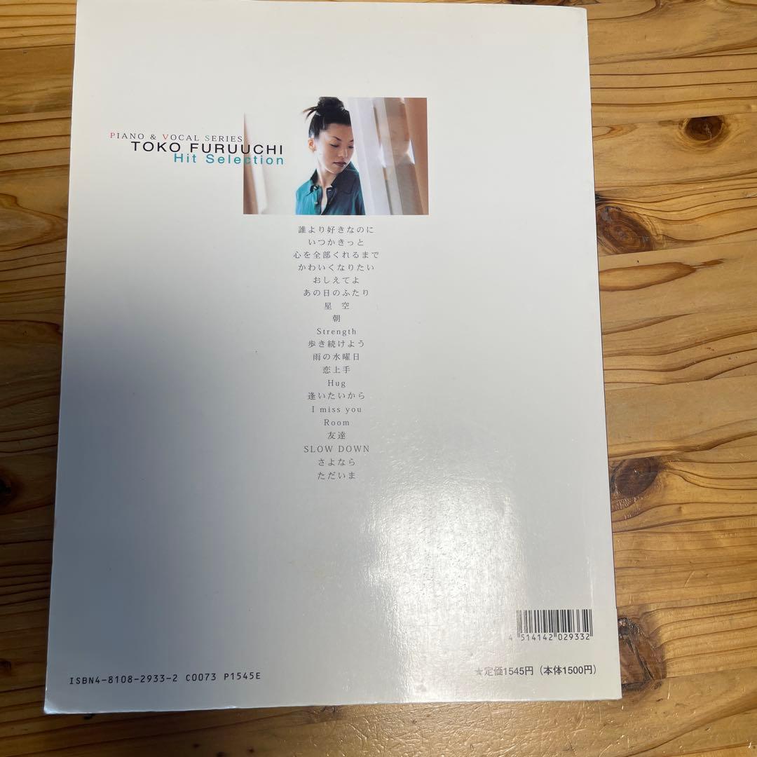 ピアノ弾き語り楽譜⭐︎古内東子 ヒットセレクション
