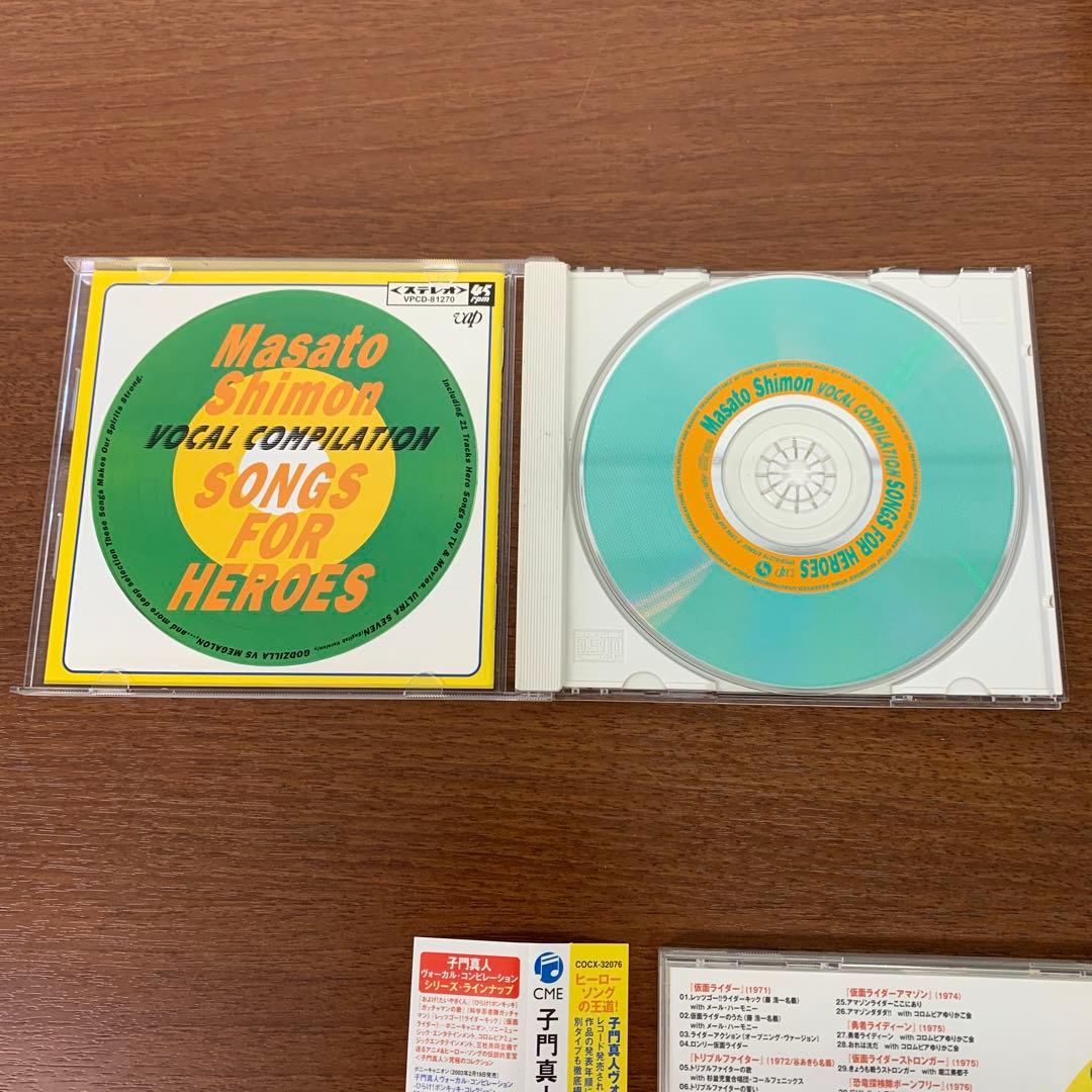 ❶　子門真人 ヴォーカルコンピレーション 6種セット アニソン　※ばら売り不可