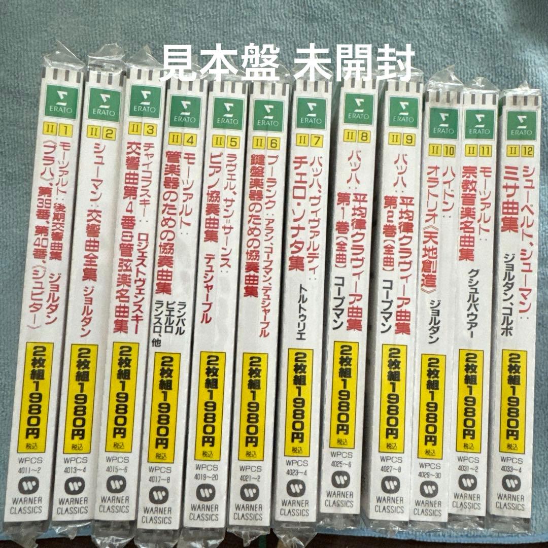 スーパー・ツイン1980 Ⅱ 1〜12 各2枚組 限定盤