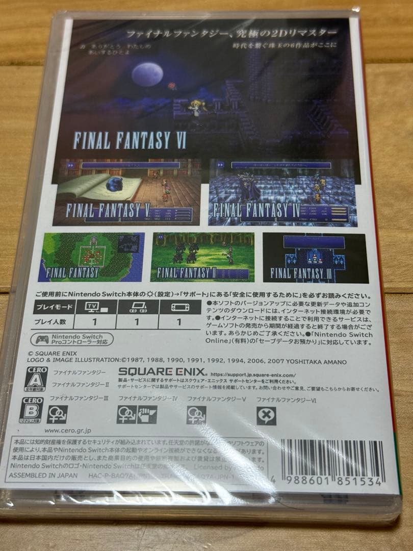 【新品未開封】日本語版 FF ピクセルリマスター コレクション Switch