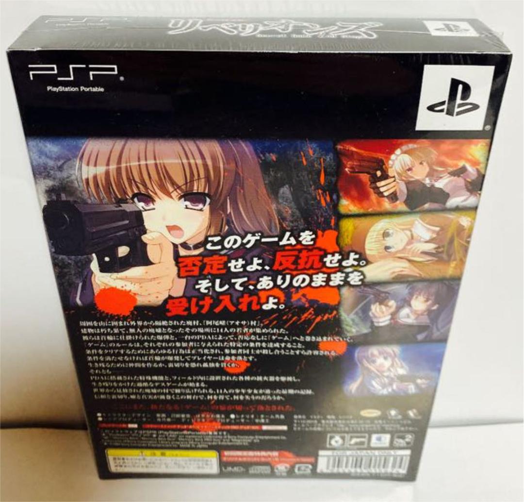 新品　PSP リベリオンズ〜Secret Game 2nd Stage〜 限定