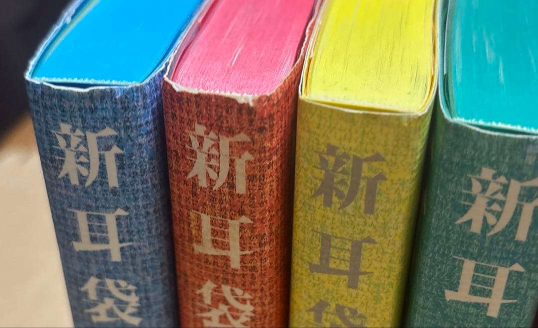 新耳袋 : 現代百物語 10巻セット