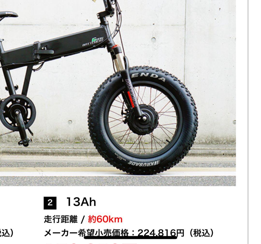 MATEより良いかも！グランビート 新品バッテリー装着！ 電動FATbike