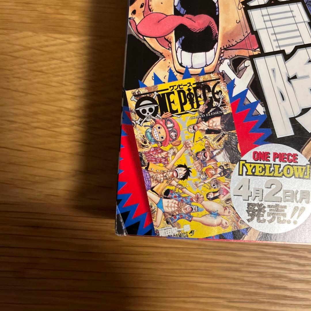 ワンピース 表紙 週刊少年ジャンプ 8冊セット
