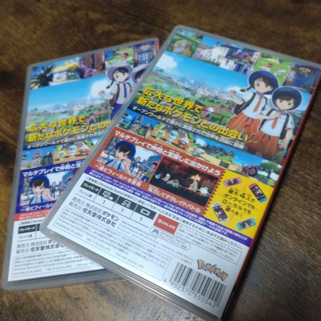 専用　ポケットモンスター バイオレット & スカーレット セット