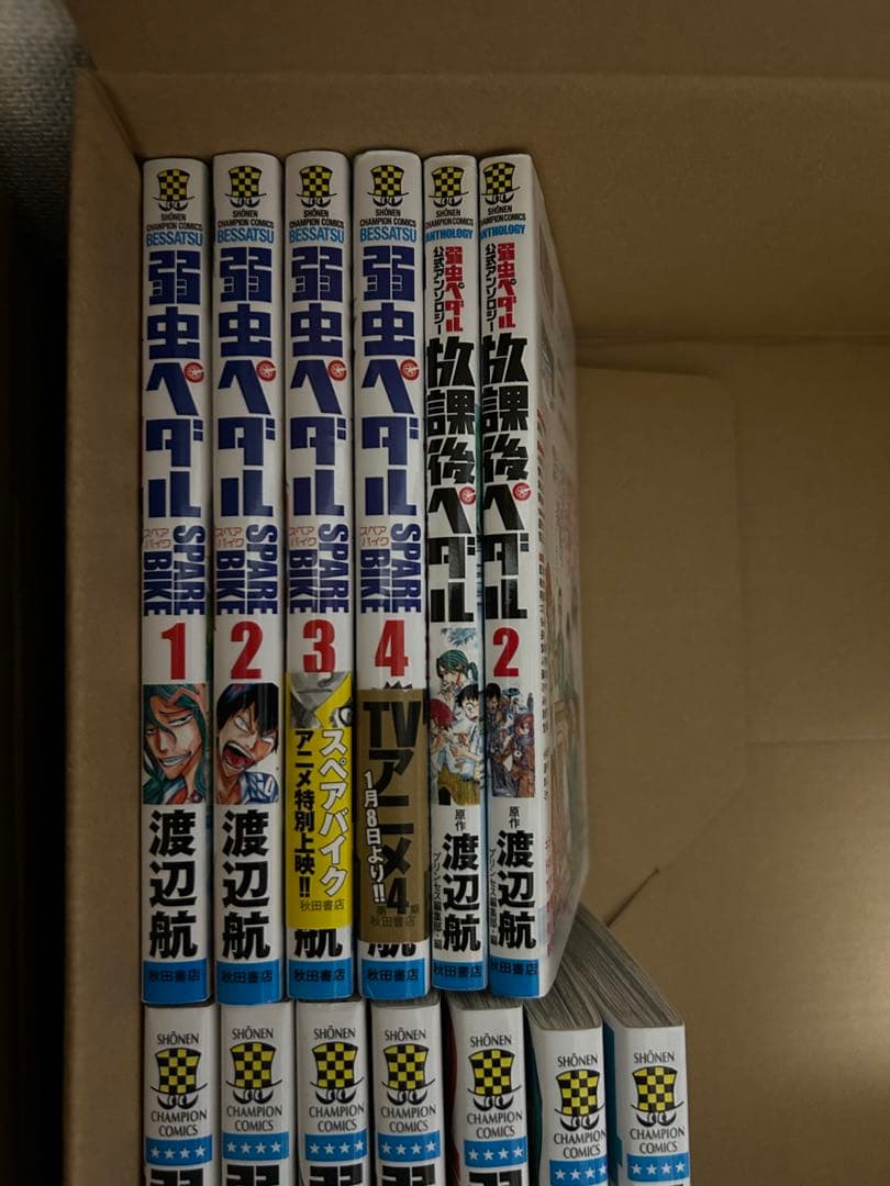 弱虫ペダル 1～54巻 スペアバイク1～4 放課後ペダル1.2 計60冊
