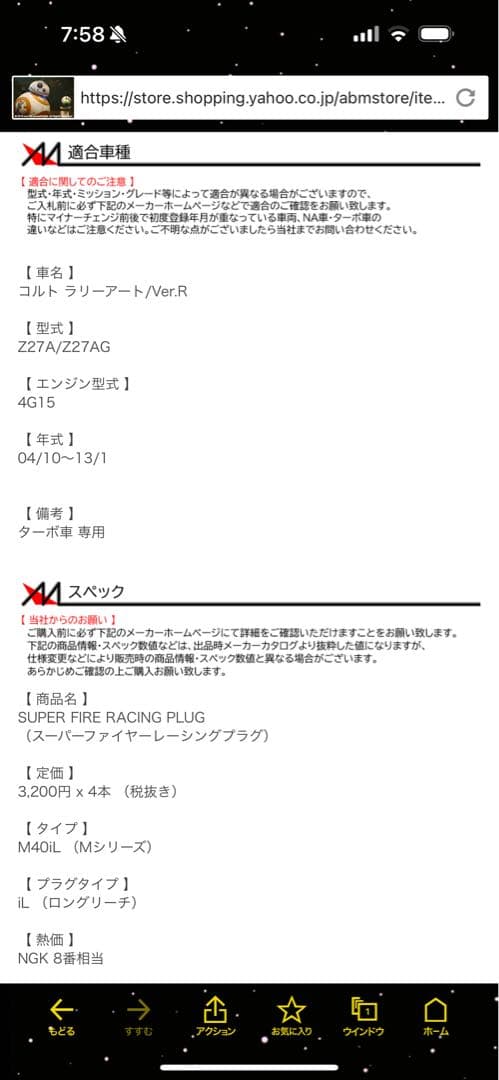 HKS スーパーファイアレーシングプラグ 4本セット