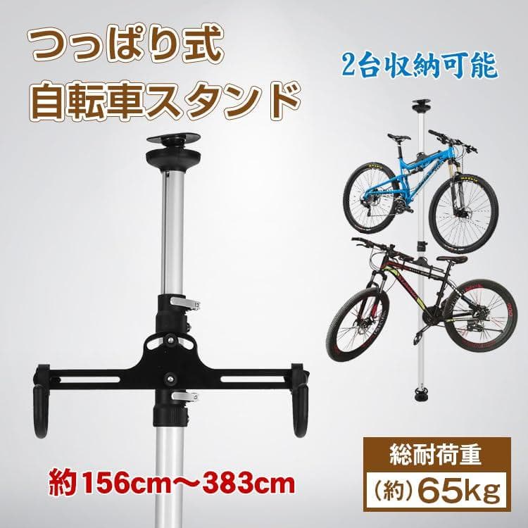 サイクルスタンド 自転車スタンド 2台収納 省スペース 収納 高さ