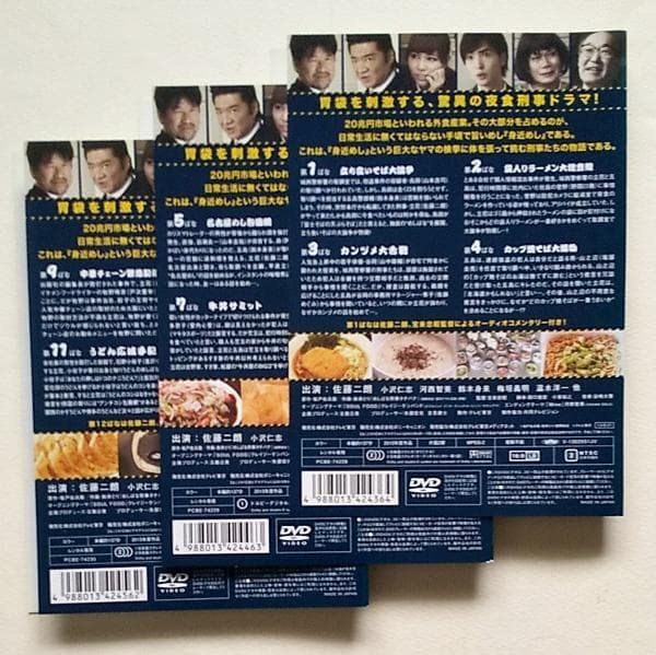 【ジャケット難有】めしばな刑事タチバナ 全3巻 レンタル落ちDVD 佐藤二朗