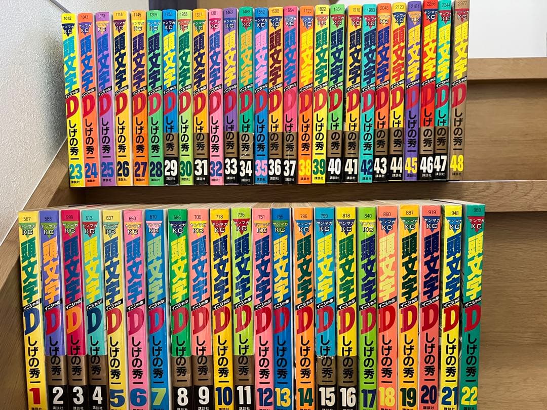 頭文字D 全48巻　全巻セット しげの秀一　イニシャルD
