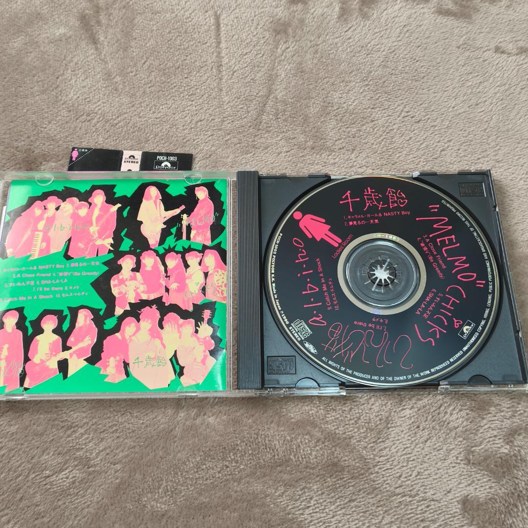 レア 帯付き 原曲 すいみん不足 収録 レディースルーム CHICKS CD