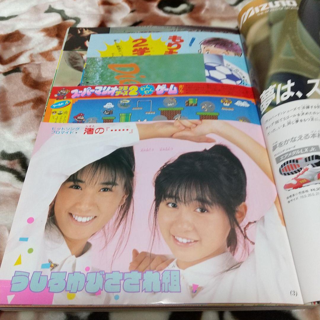 【激レア】小学四年生