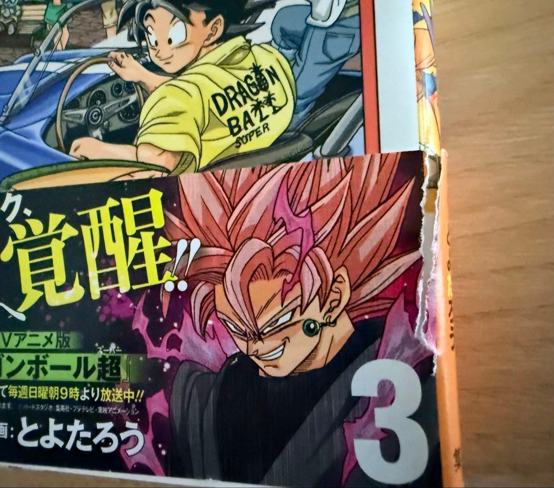 ドラゴンボール超 1-24巻セット