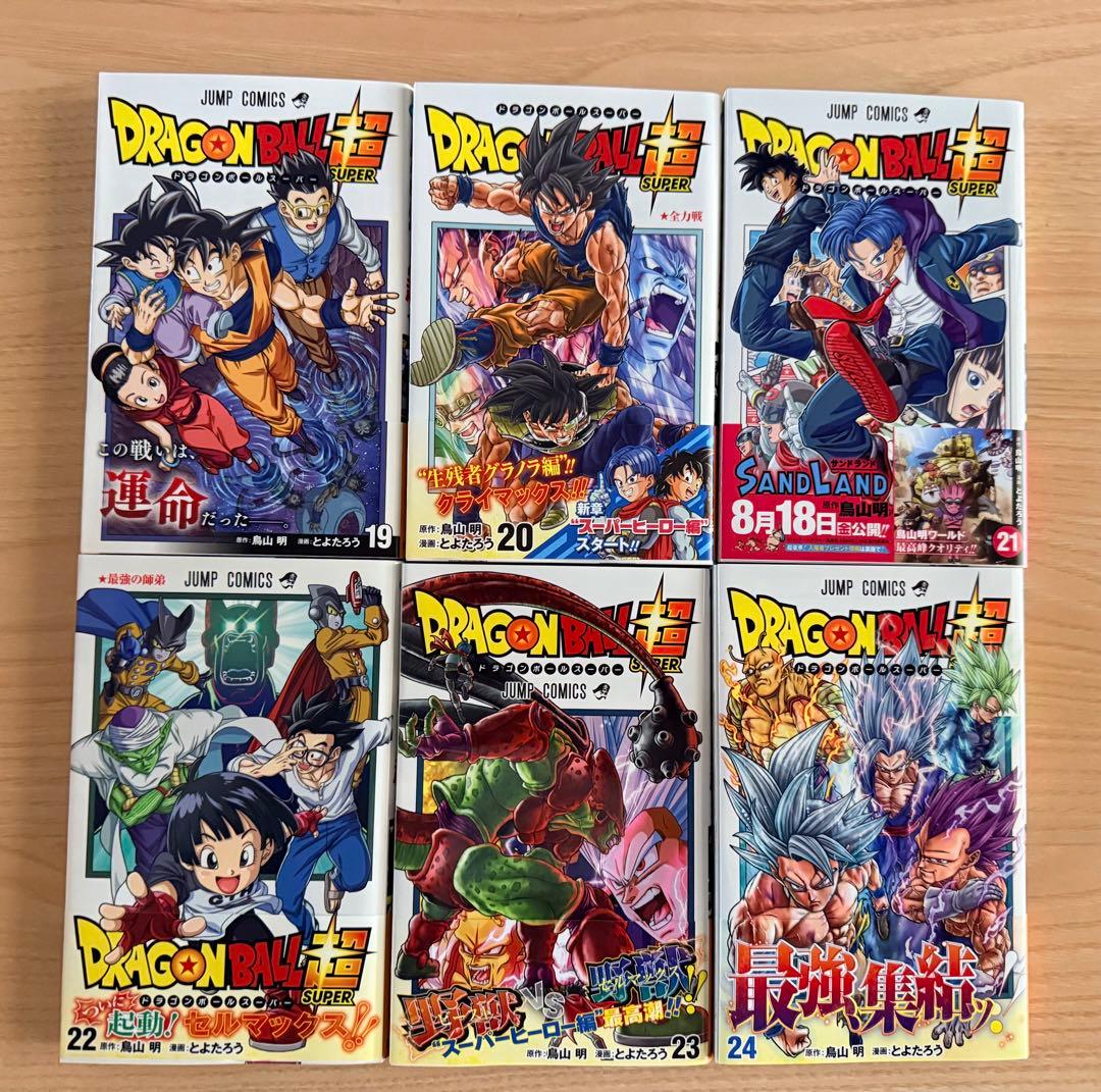 ドラゴンボール超 1-24巻セット