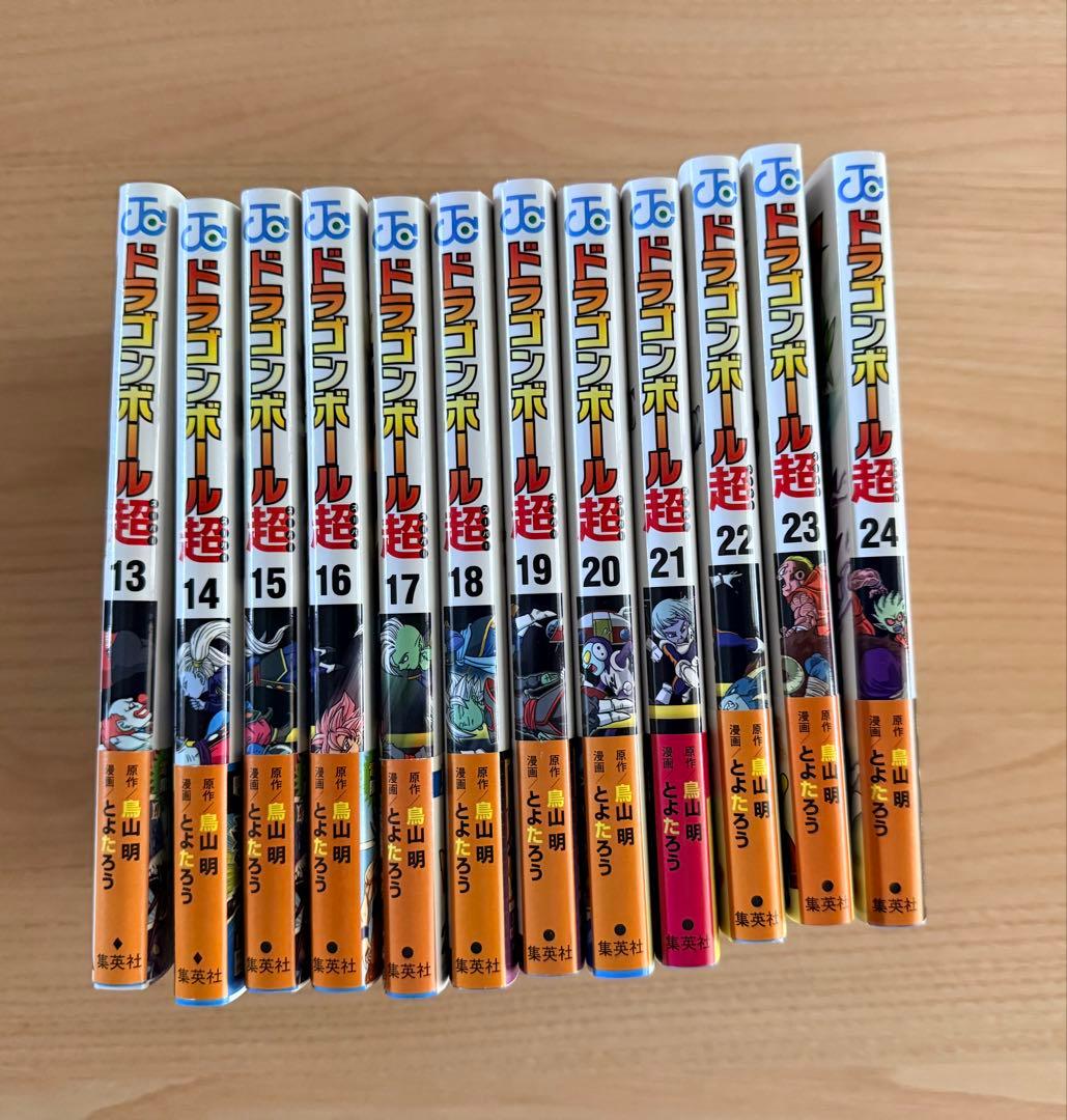 ドラゴンボール超 1-24巻セット