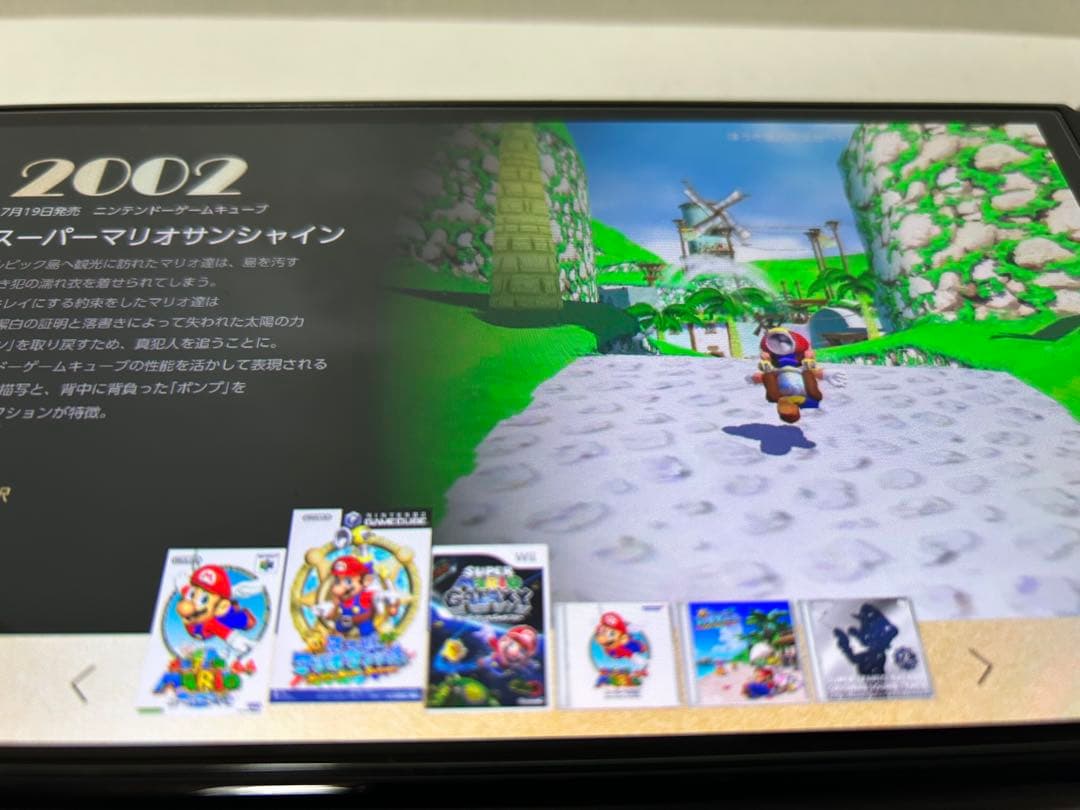 り*る様 スーパーマリオ 3Dコレクション（中古品）