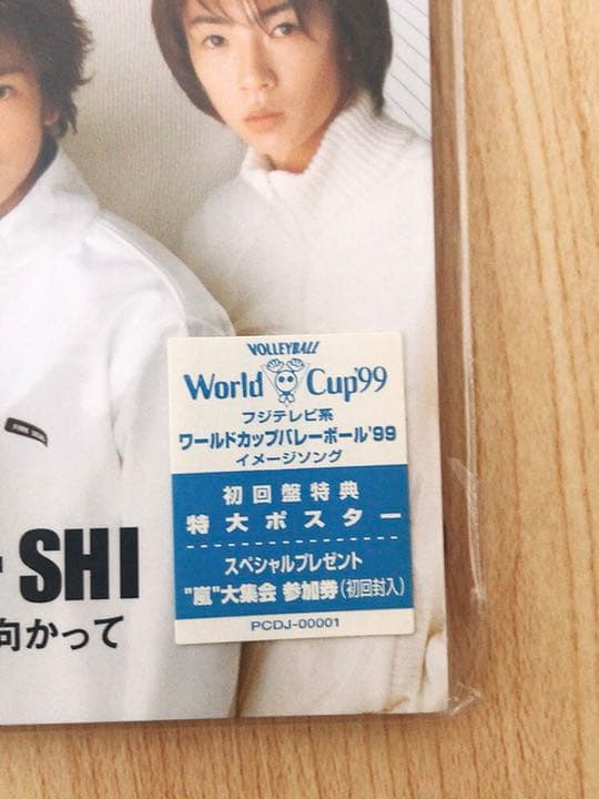 嵐 A・RA・SHI 初回限定盤 デビューシングル 新品未開封品 ARASHI
