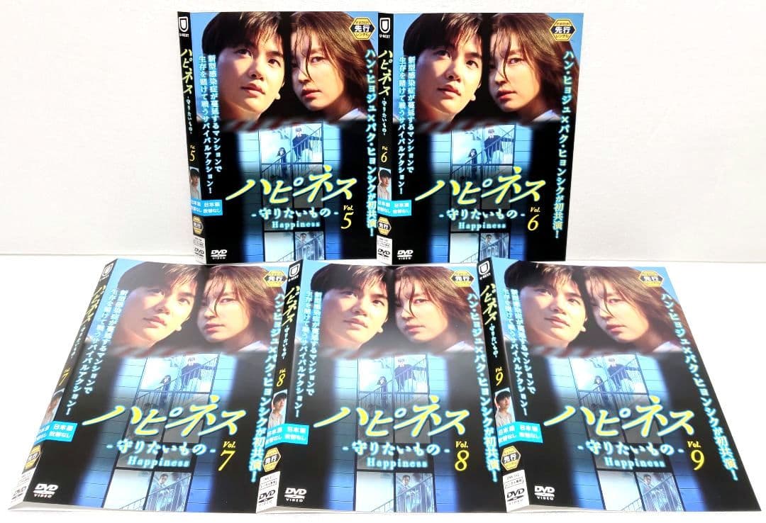 ハピネス 守りたいもの DVD 全巻 セット 韓国 ドラマ ハン・ヒョジュ