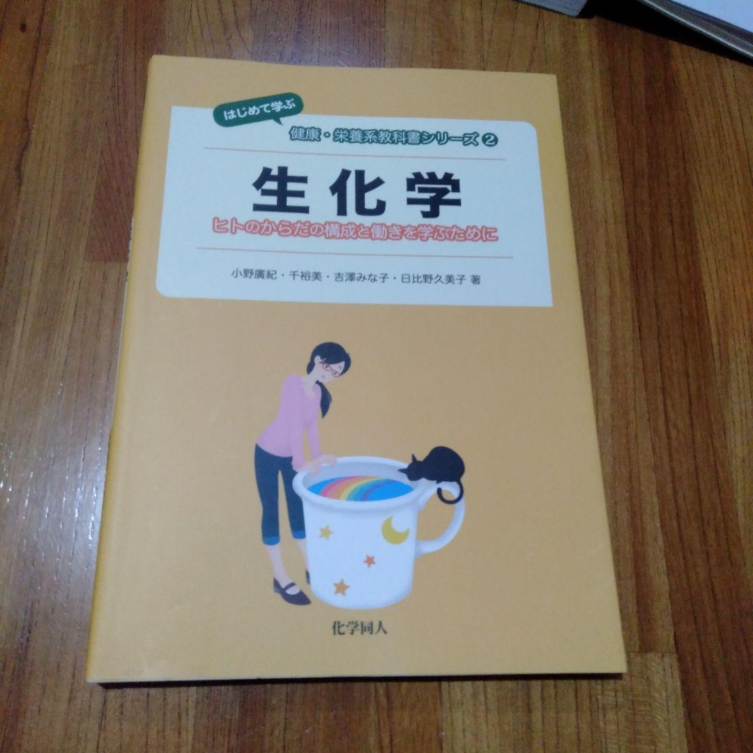 栄養士資格取得本まとめ売り　15冊