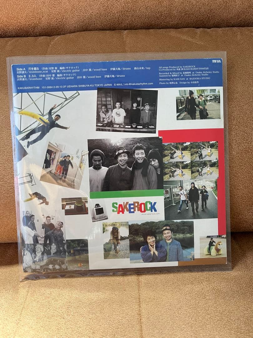 SAKEROCK 星野源　浜野謙太　在日ファンク　穴を掘る　7インチ　森山未來