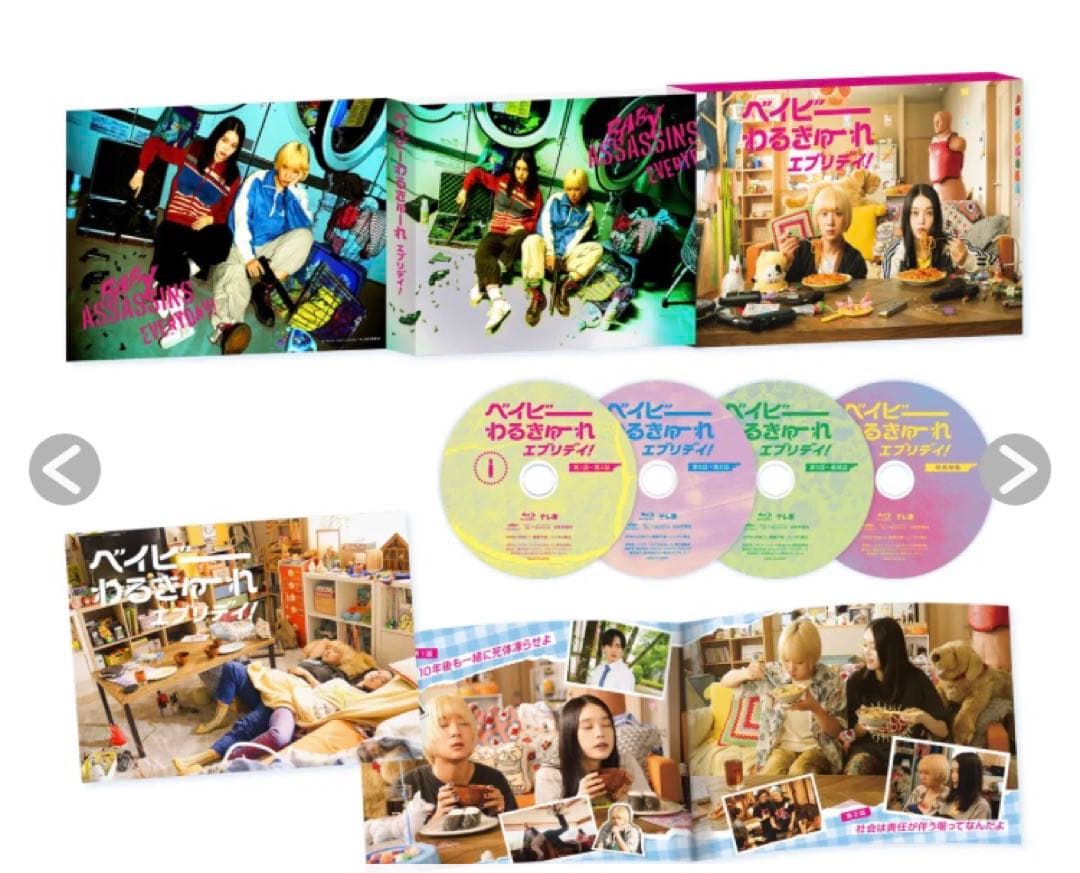 ベイビーわるきゅーれ エブリデイ！カルビイカセット DVD BOX カルビイカ