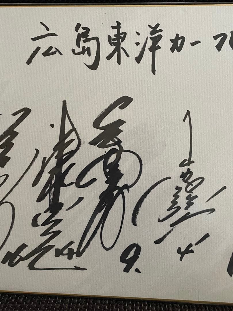 津田恒実ほか4選手寄せ書サイン色紙 ◆ 1988年広島東洋カープ　津田恒美