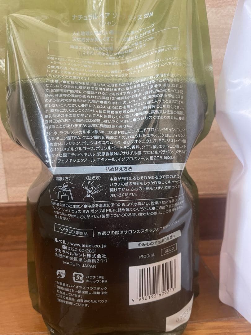 ルベル ナチュラルヘアソープ トリートメント 詰め替え1600ml
