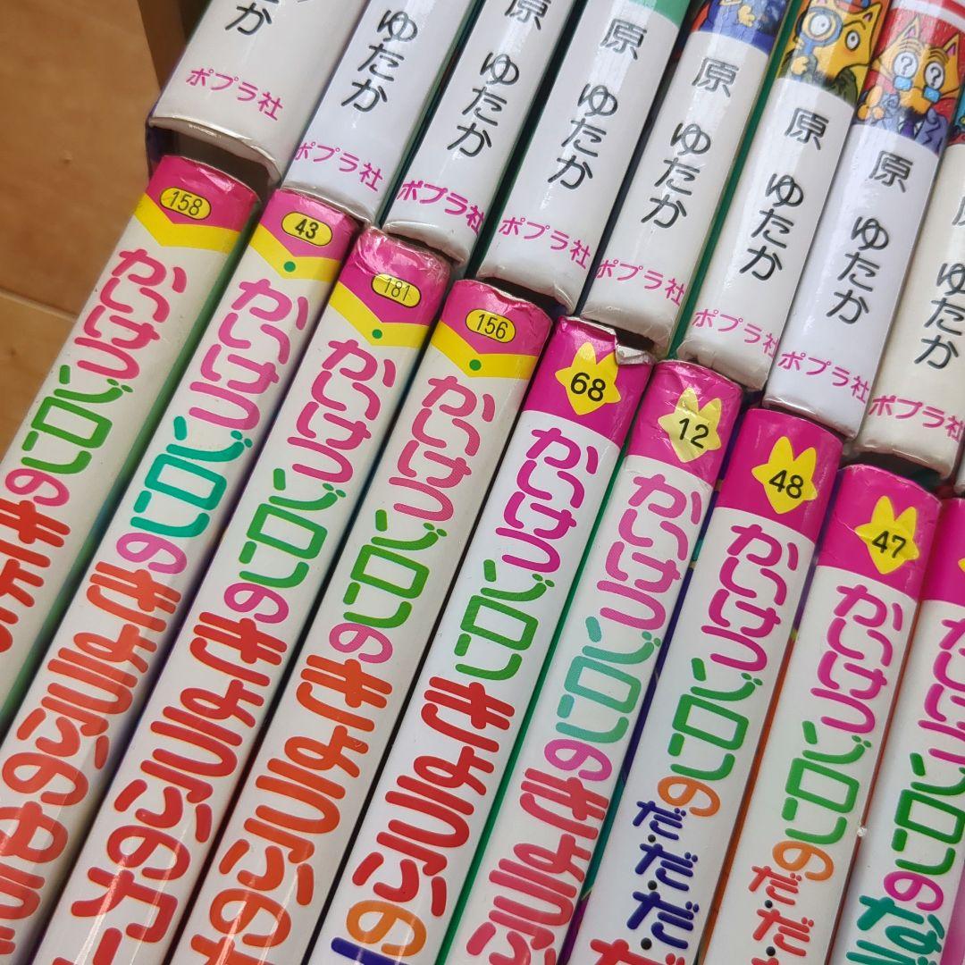 かいけつゾロリ 45冊セット 大図鑑付き キャラクター大全 まとめ売り