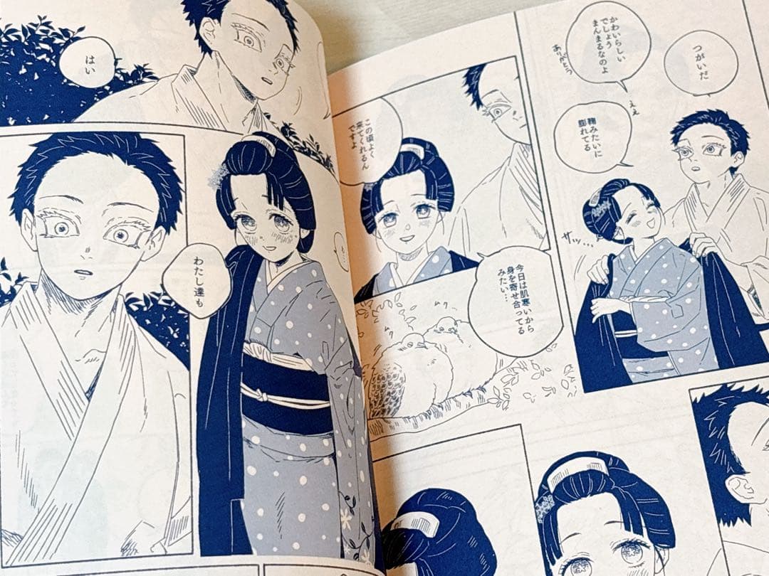 【狛恋 贈り物 合同誌 攣攣】鬼滅の刃　同人誌　狛治×恋雪