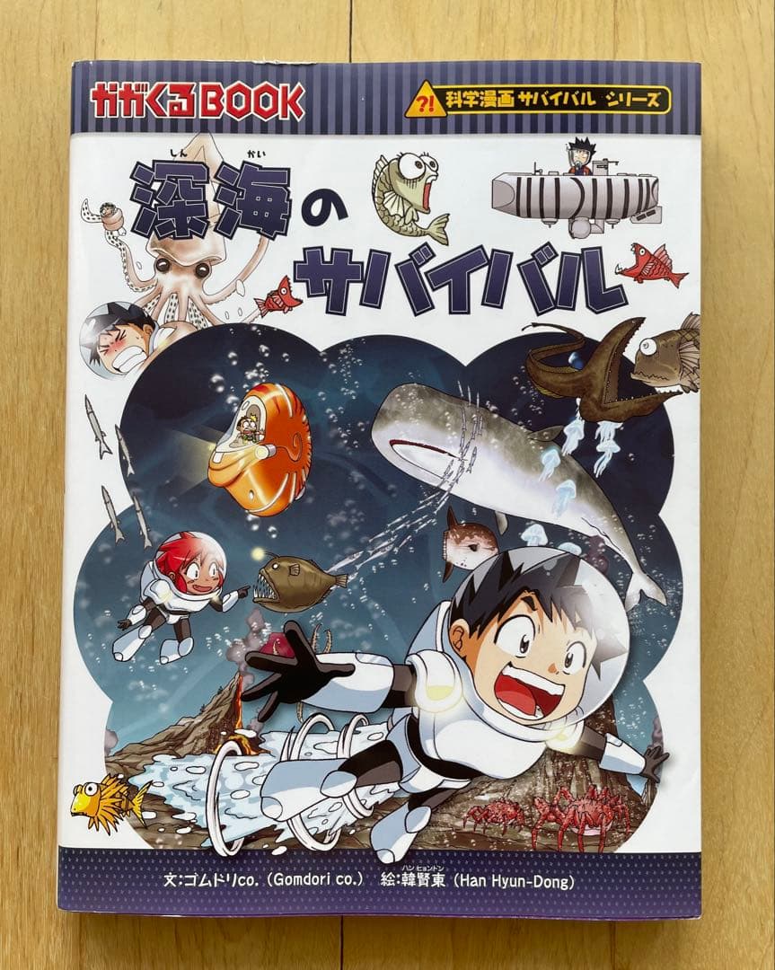 【20冊セット売り】科学漫画サバイバルシリーズ