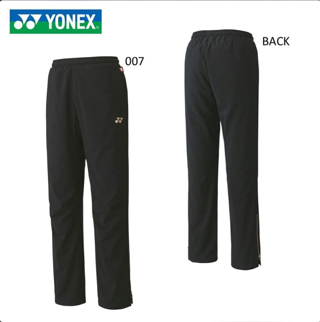 YONEX ヨネックス 80074 裏地付きウィンドウォーマーパンツ Ｏサイズ