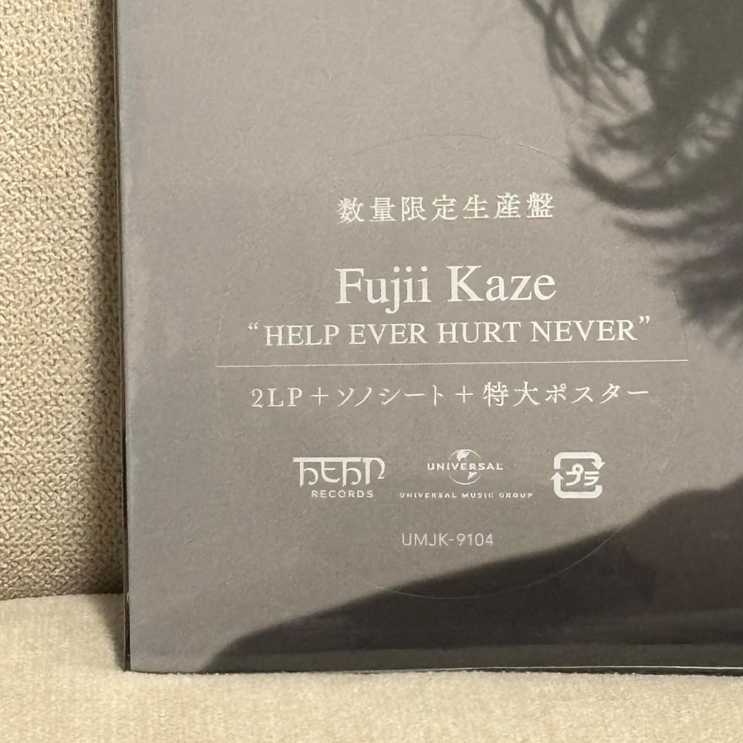 【新品未開封/初回プレス版】藤井風 HELP EVER HURT NEVER