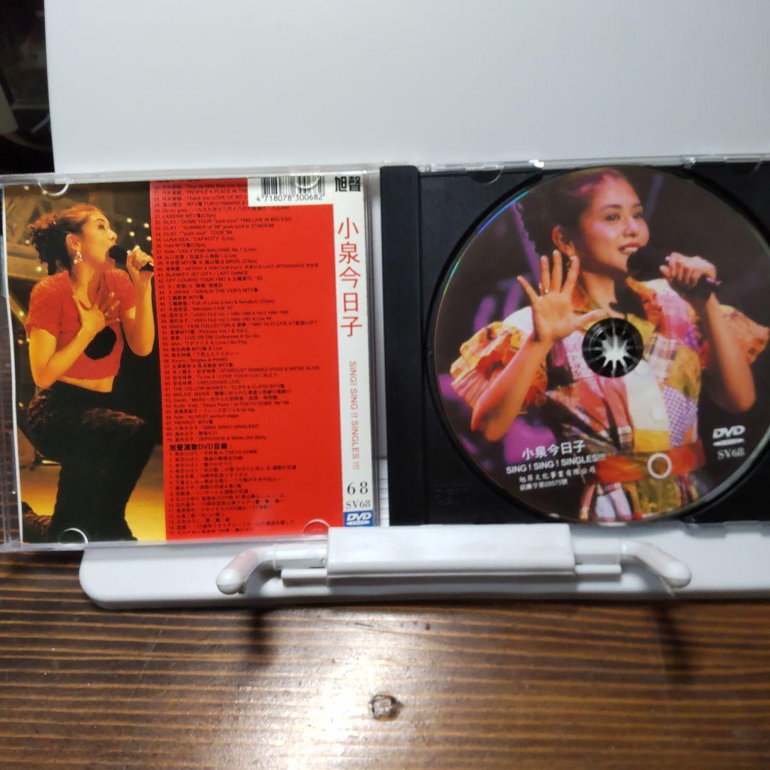 小泉今日子　DVD / シング!シング!!シングルズ!!!　台湾正規販売品