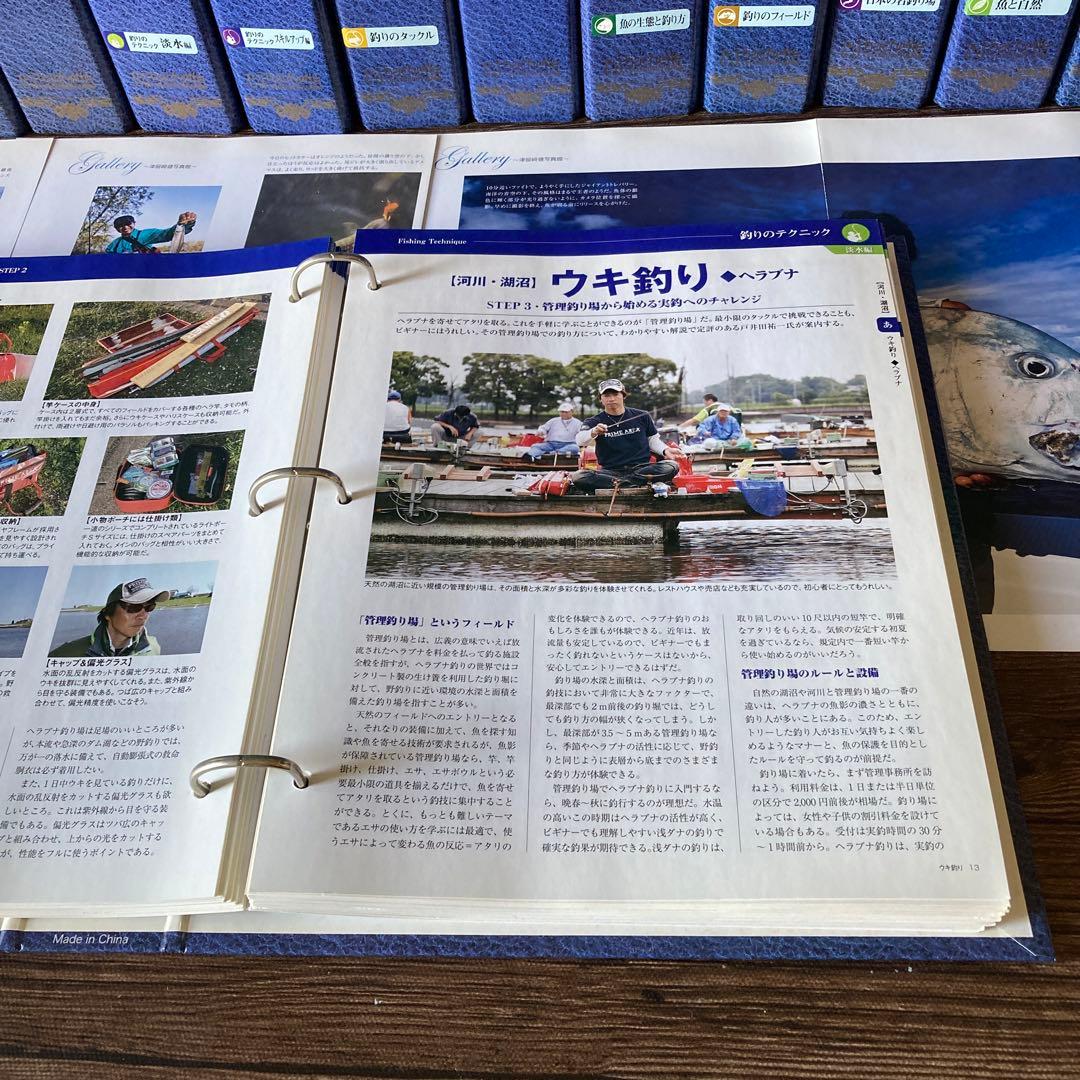 【必見】日本の魚釣り百科事典 ☆魚種別釣魚参考書☆