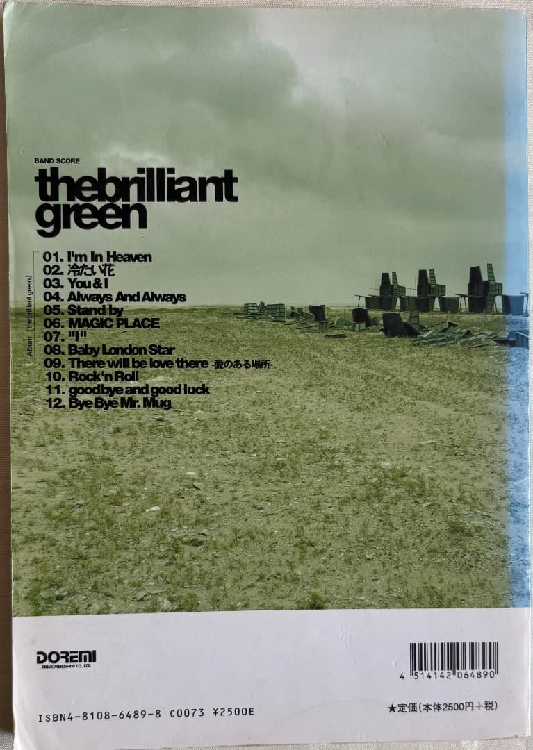 the brilliant green バンドスコア
