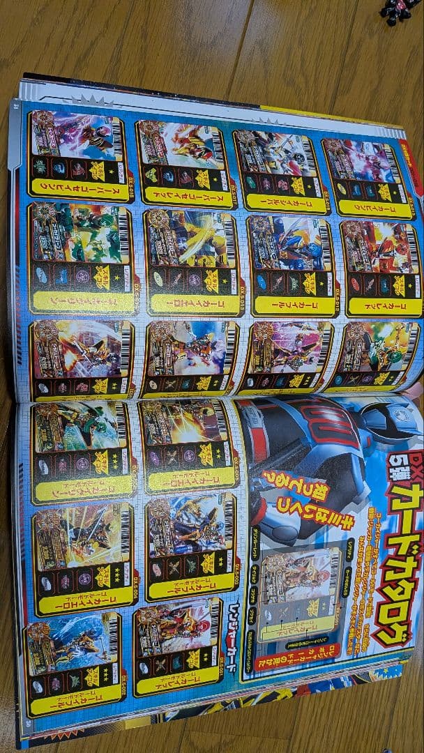 2009年ウィザード・ライダー 雑誌とDVD、フィギュアセット