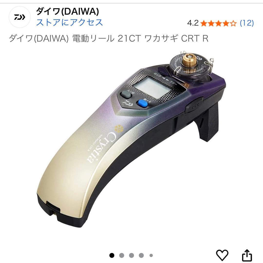 ダイワ 電動リール 21CT ワカサギ CRT R