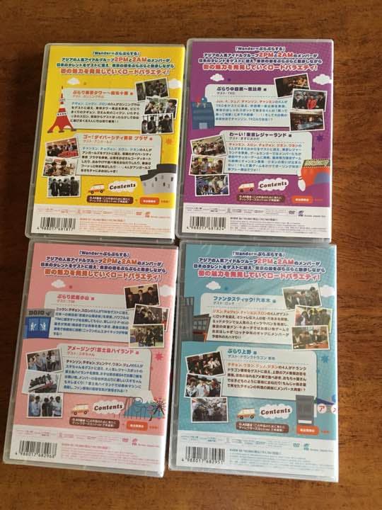 2PM&2AM Wander Trip DVD【25日まで値下げ】