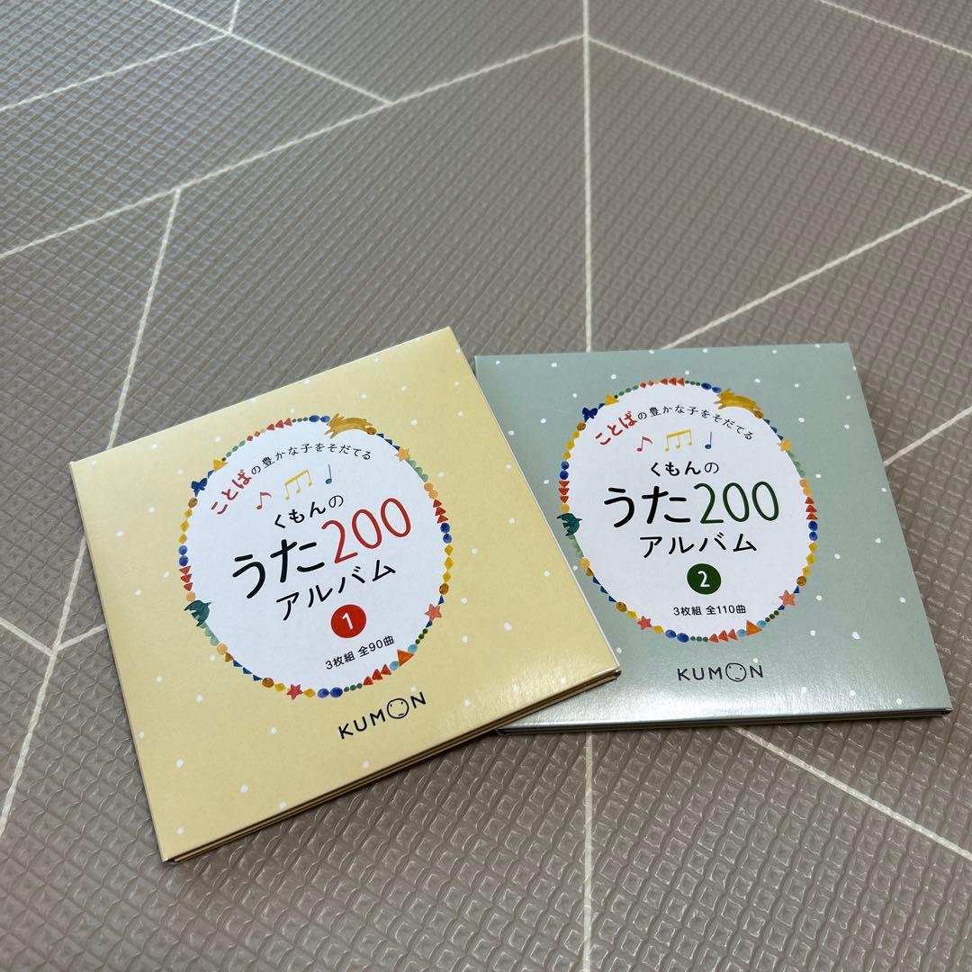 くもんのうたん200えほん&CDセット　お値下げ中‼︎