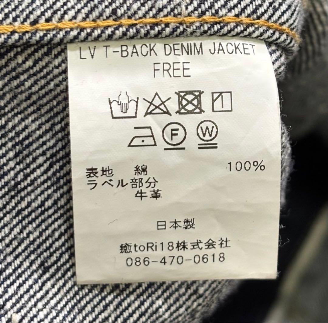 ピ*ン様 New Manual #001 T-Back Denim Jacket