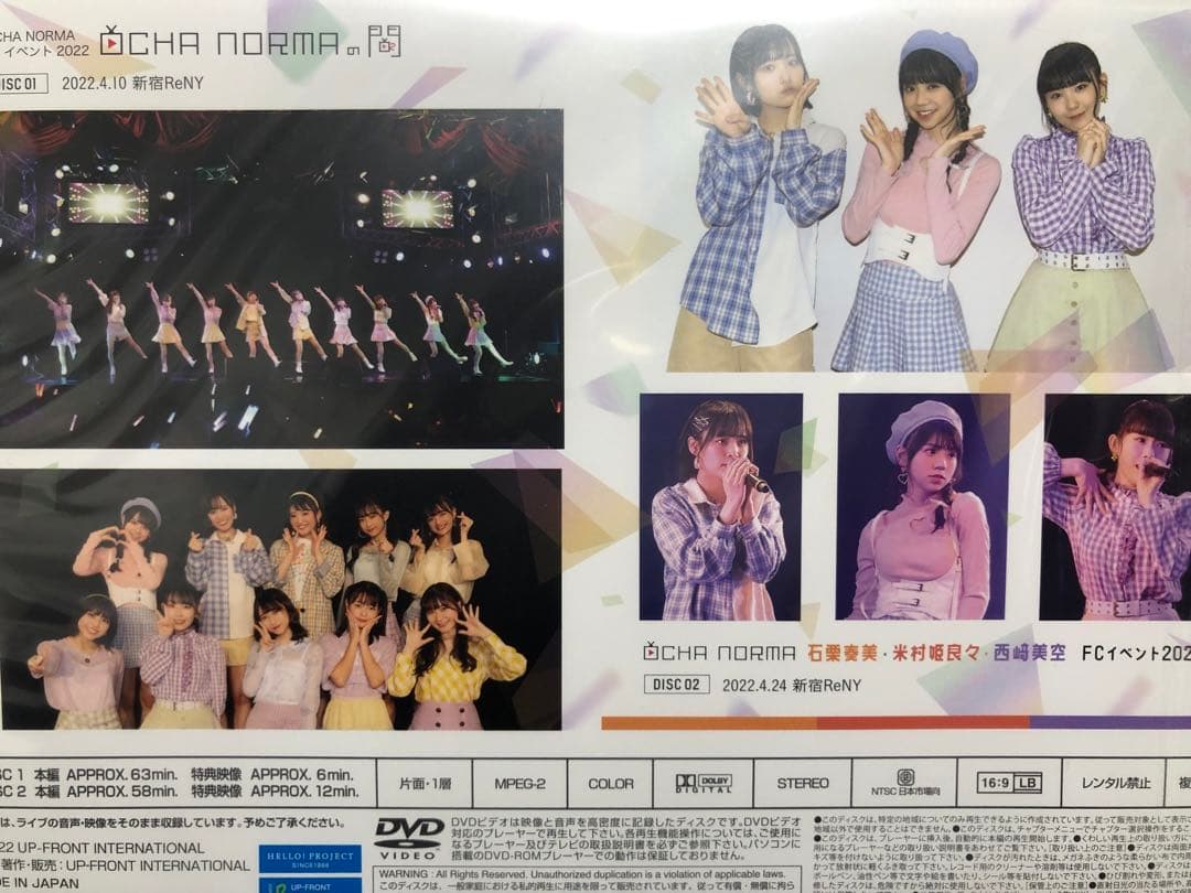 石栗奏美　米村姫良々　西﨑美空　オチャノーマFCイベント2022 DVD