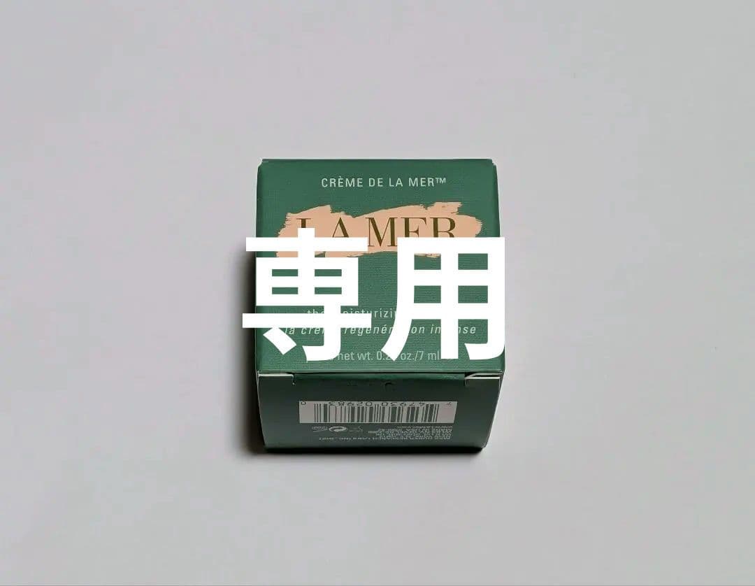 yoyo☆ラメール　クレームドゥラメール　7ml　4個