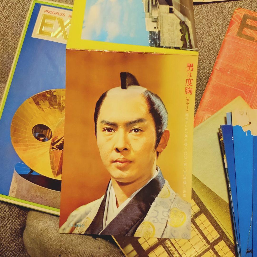 ア165/EXPO’70 日本万国博覧会 資料一式セット