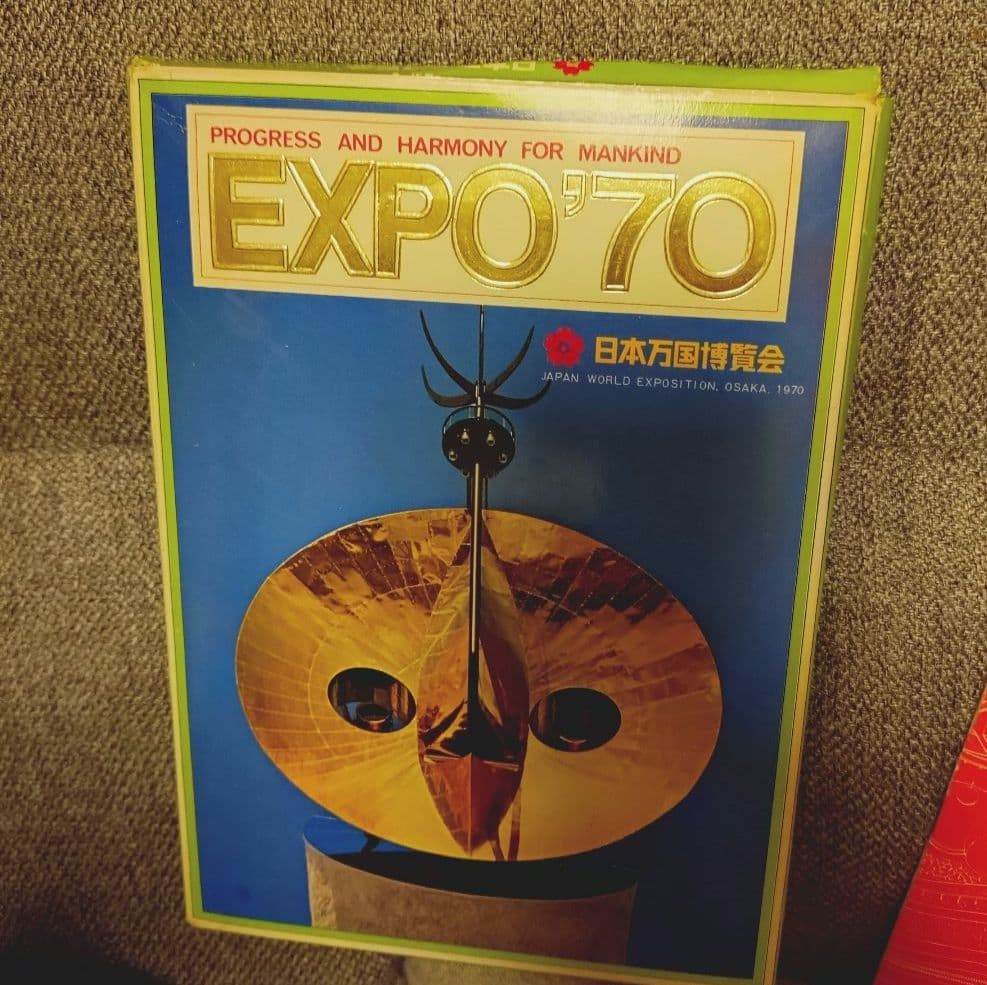 ア165/EXPO’70 日本万国博覧会 資料一式セット