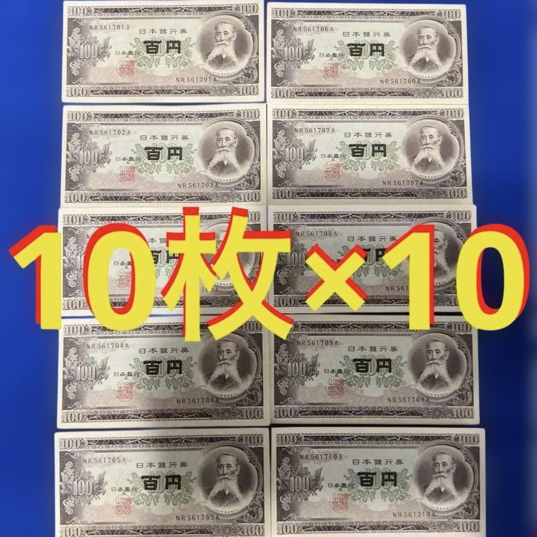 アロエ❣️大幅お値下げ最終価格‼️即購入大歓迎デース‼️百円札 板垣退助 新札