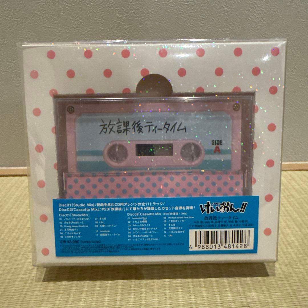 未開封品 「けいおん! ! 」劇中歌集 放課後ティータイム II(初回限定盤)