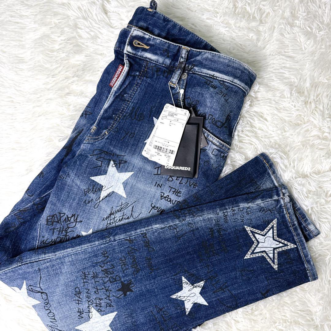 DSQUARED2 Skater 48 未使用タグ付 星柄スター　正規品